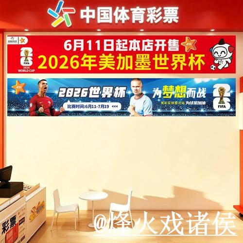 2026世界杯临场官网入口更新，打不开问题和访问方式整理